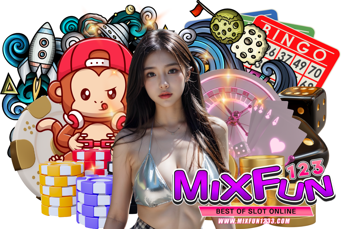 mixfun123 สมัคร